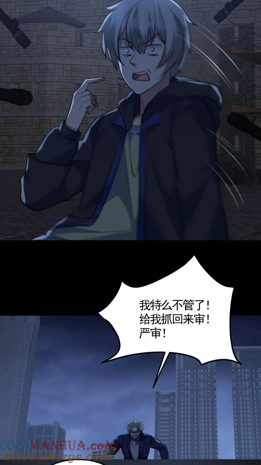 第175话 初入安全局12