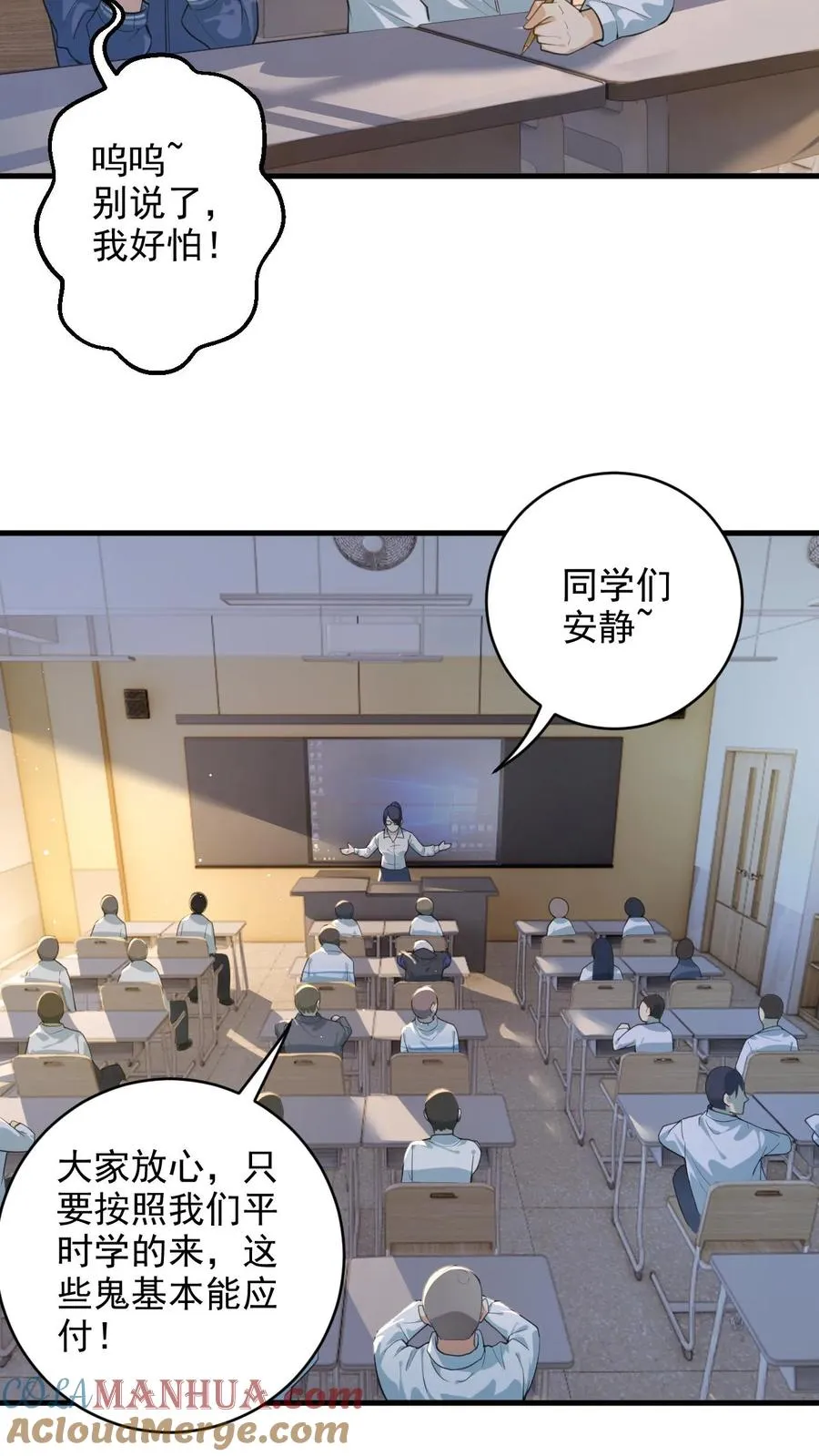第1话 全球御鬼！破防系统！2