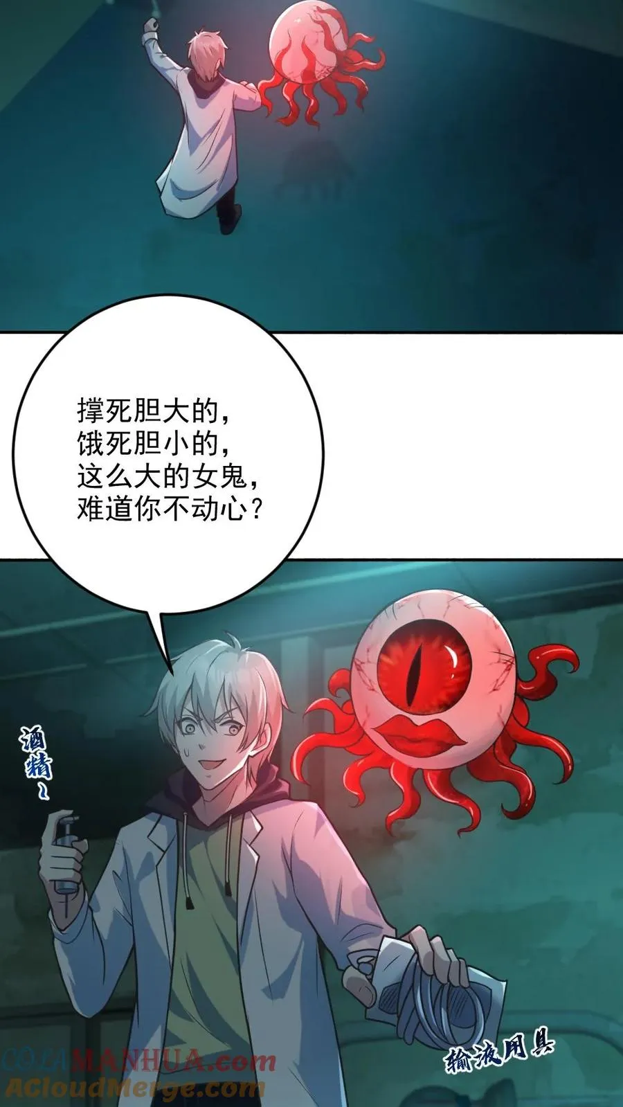 第8话 实在是太大了2