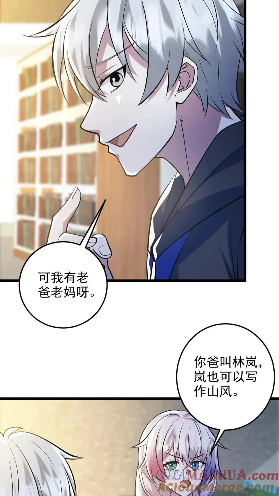 第132话 爱的夹腰2
