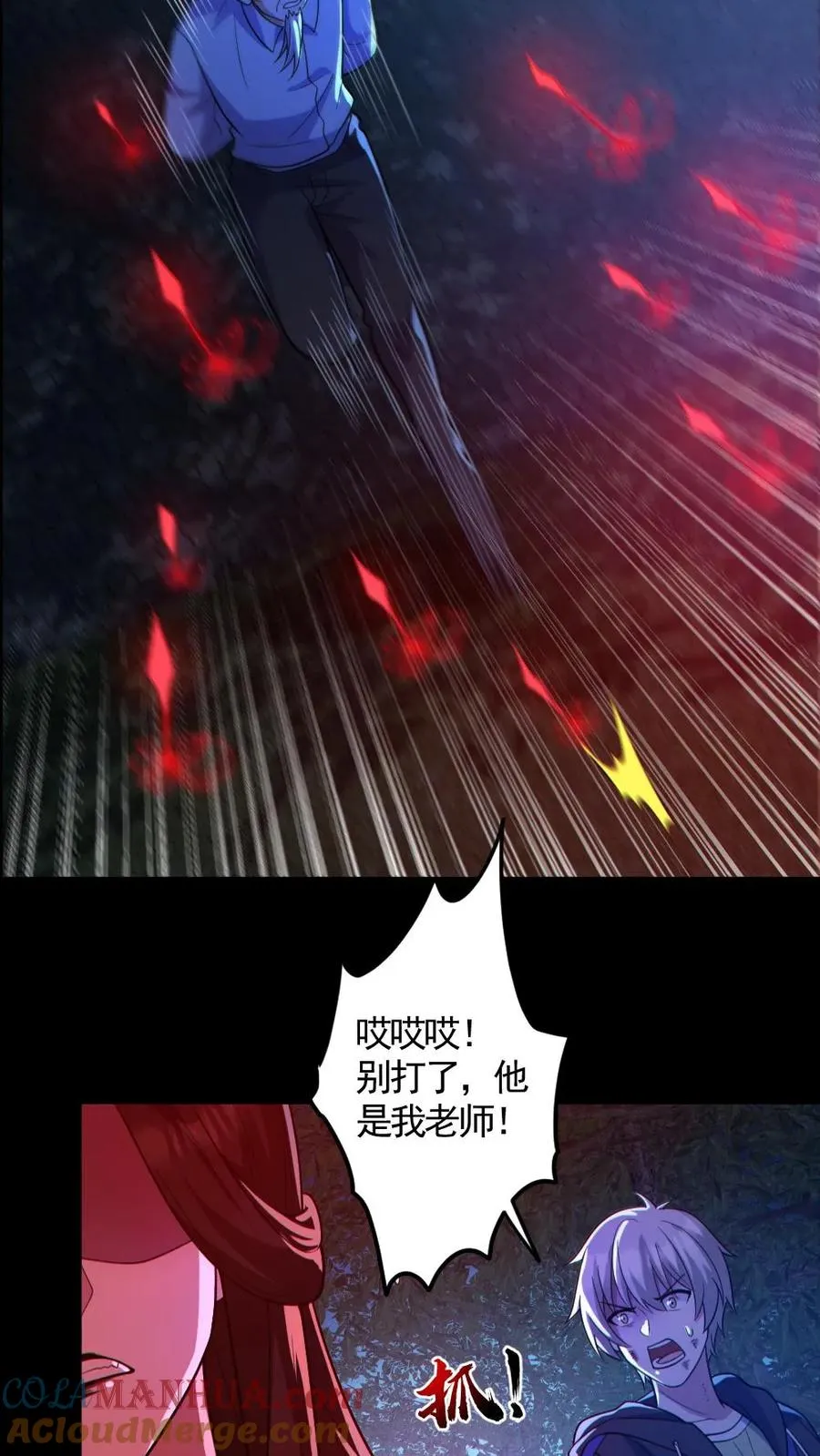 第137话 老婆救驾26