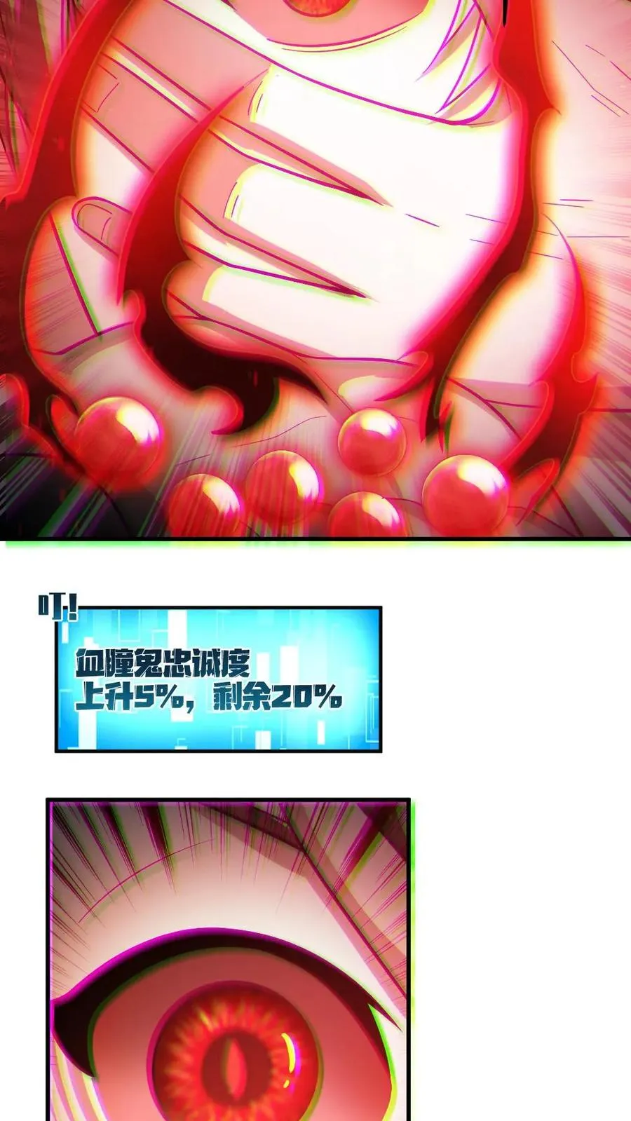 第31话 反噬15