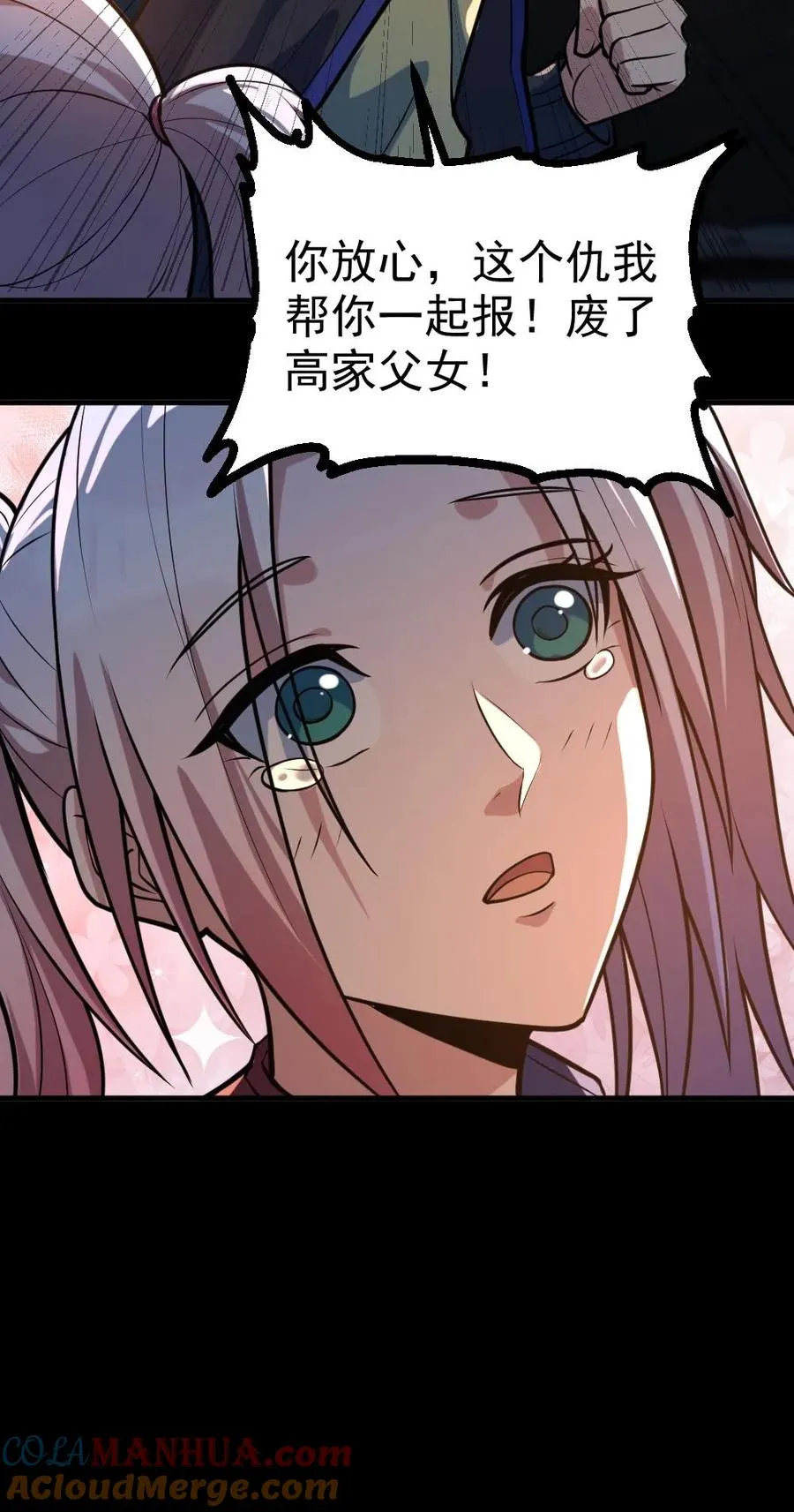 第44话 安然24