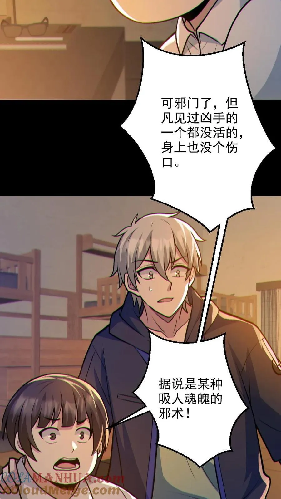 第87话 一人屠局22