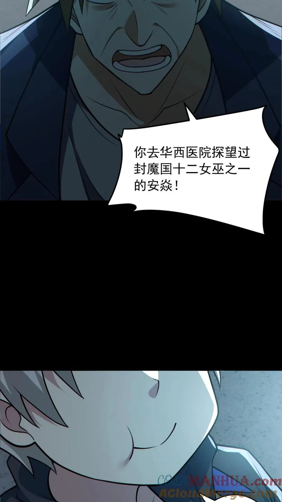第176话 审问22