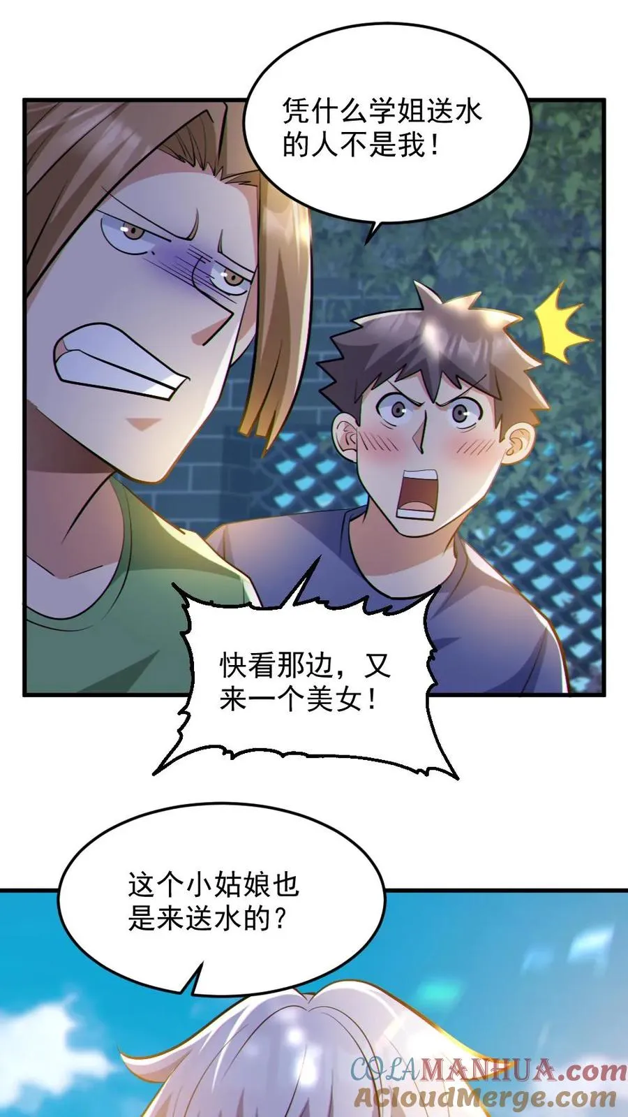 第57话 安然送水8