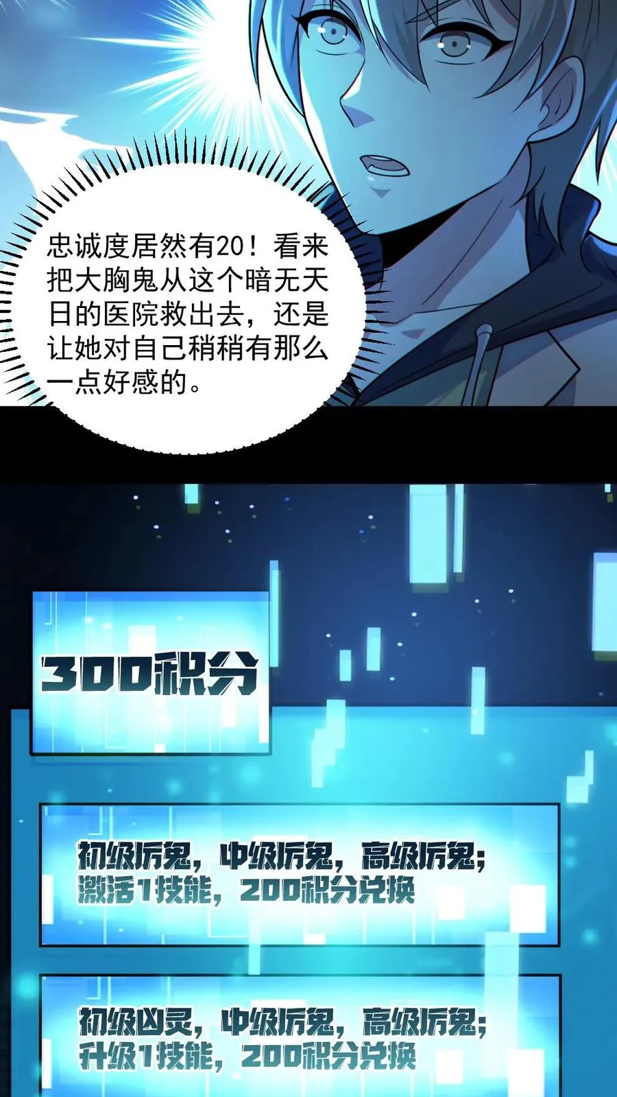 第10话 梵音索命9