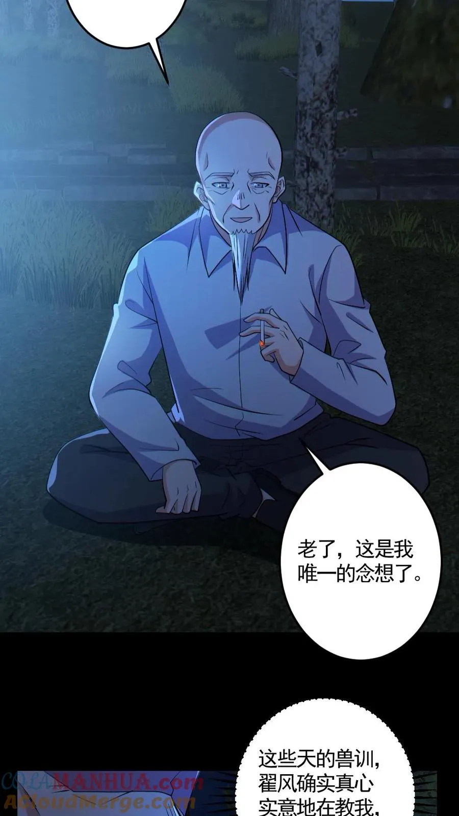 第142话 收了个好徒弟22