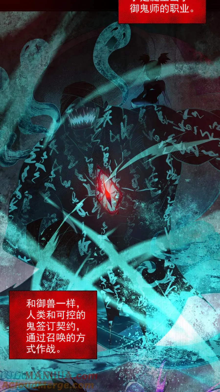 第1话 全球御鬼！破防系统！10