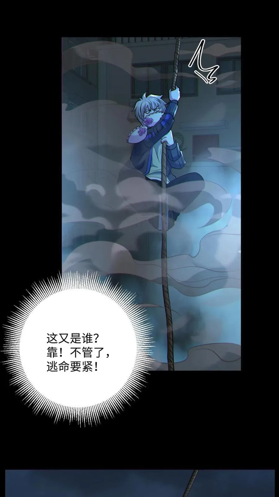 第43话 逃出生天15