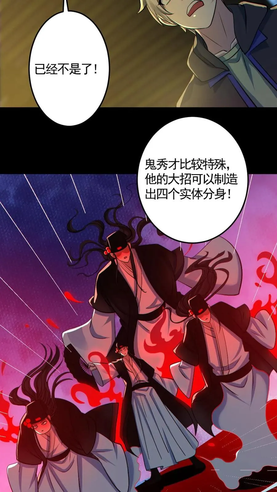 第178话 先睡为敬13