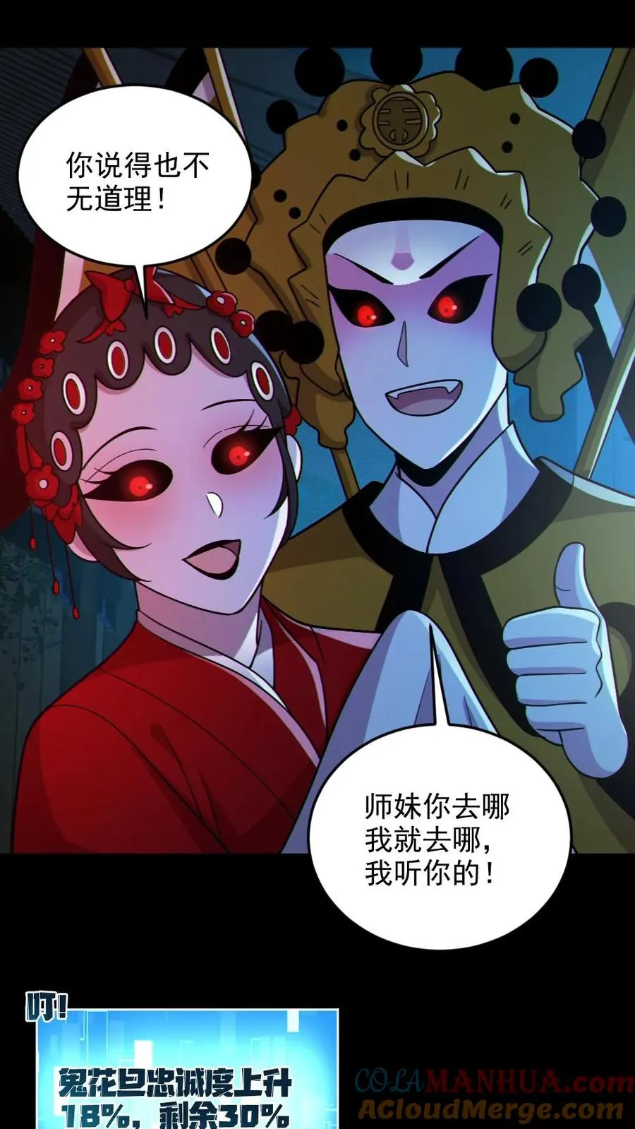 第104话 收服双鬼18