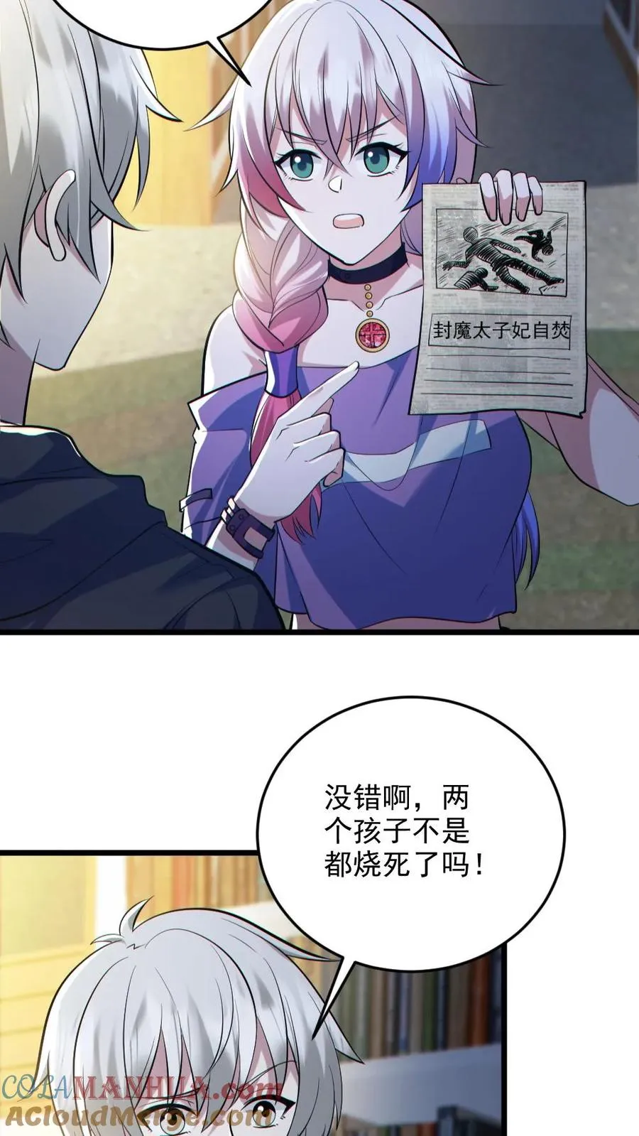 第131话 狸猫换太子22