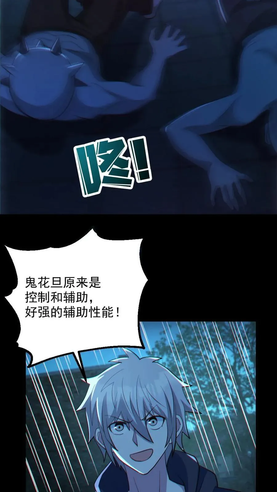 第100话 鬼戏台21