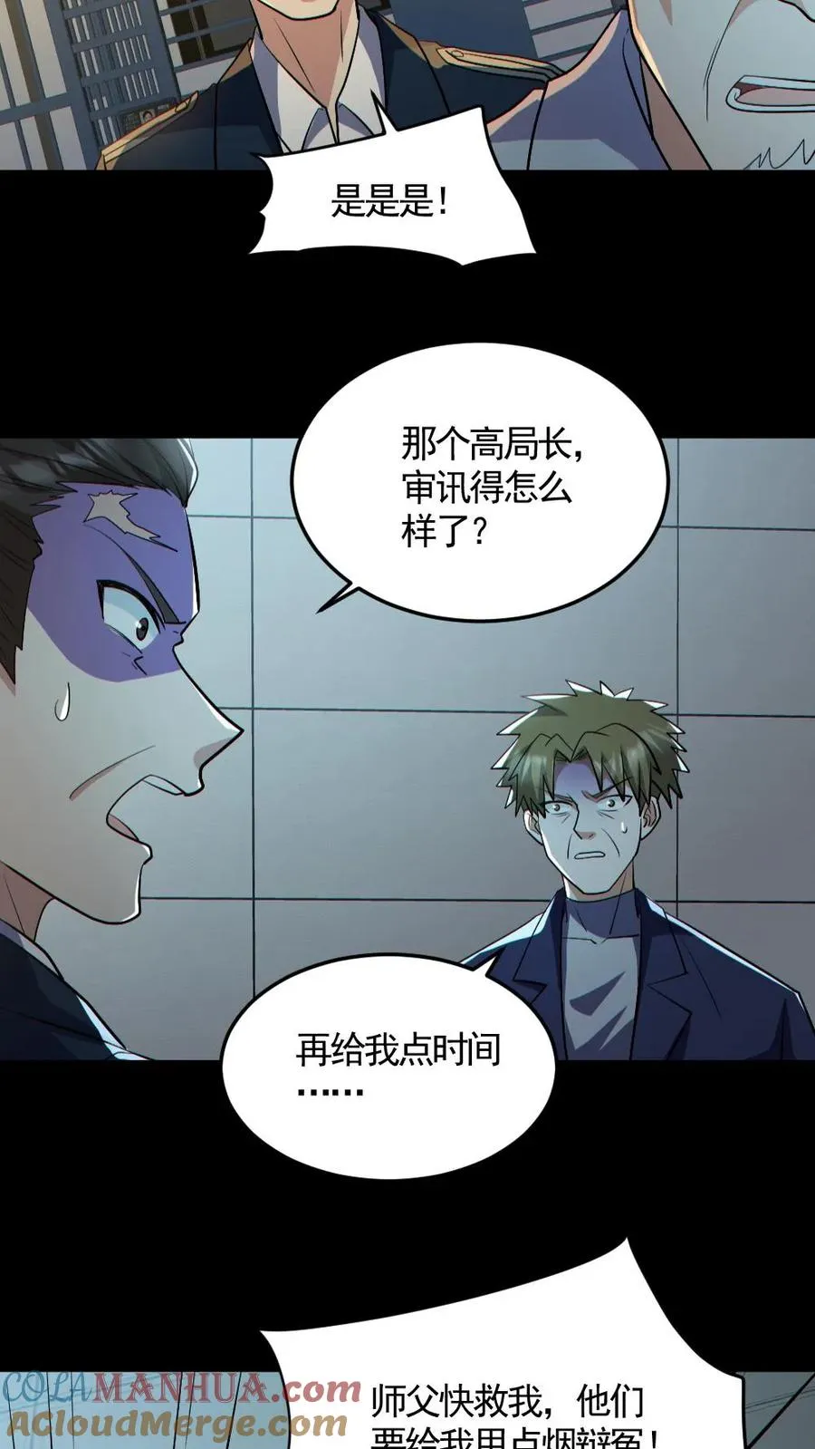 第177话 释放8
