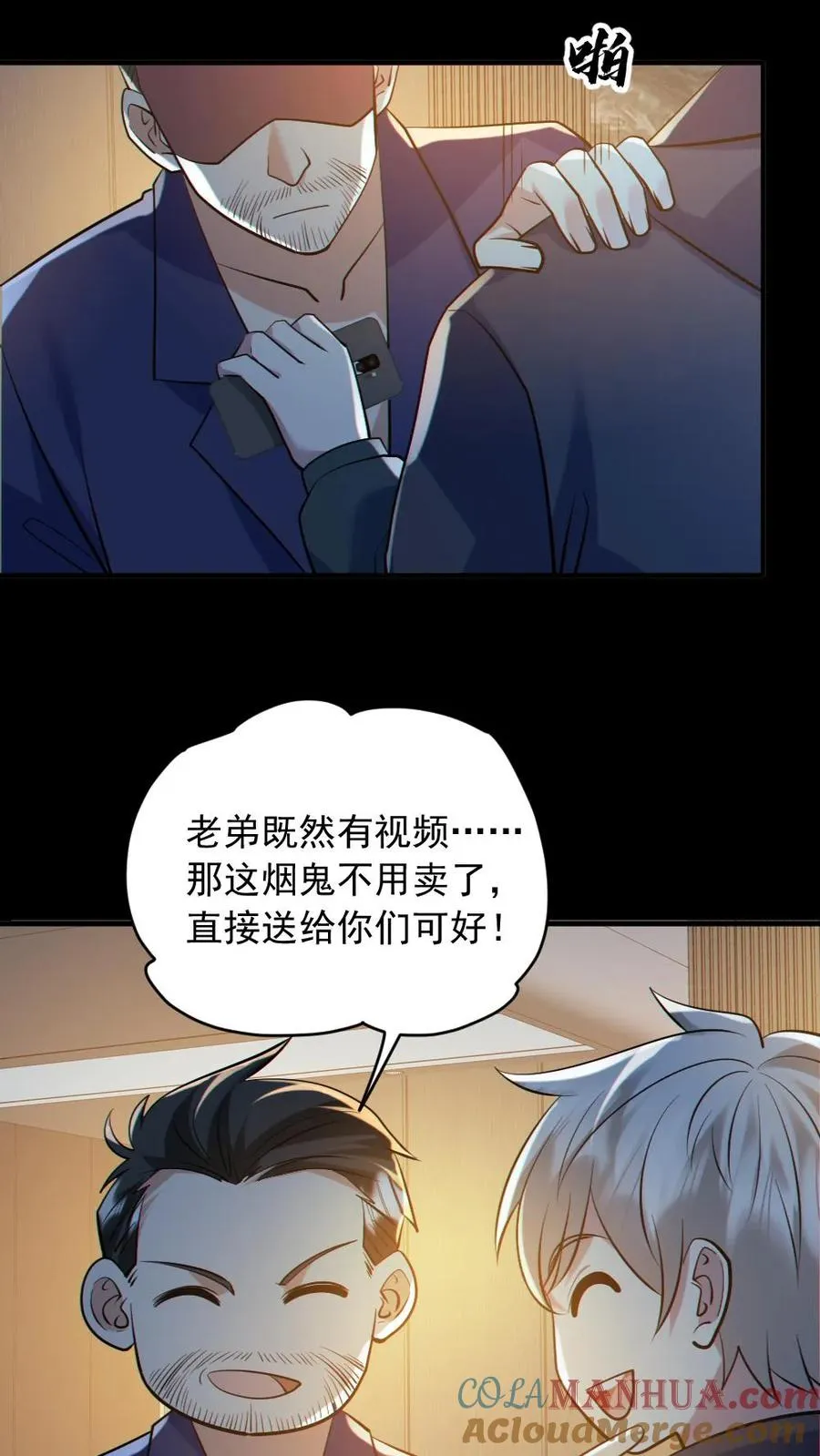 第188话 速战速决4