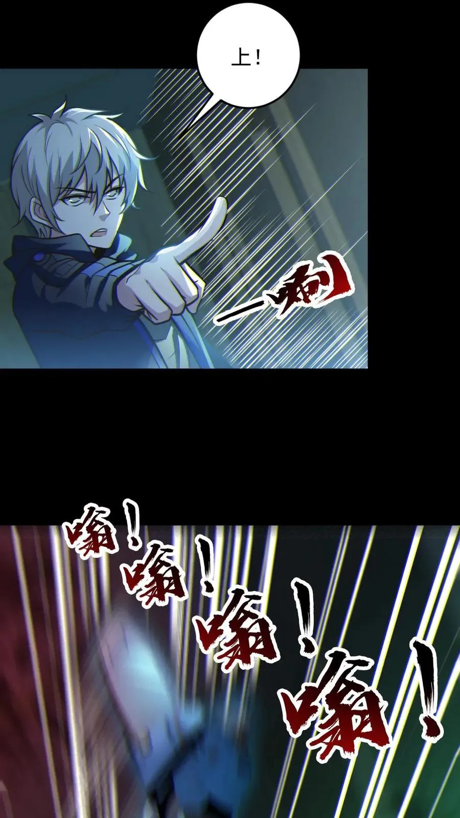 第20话 无形之战！25