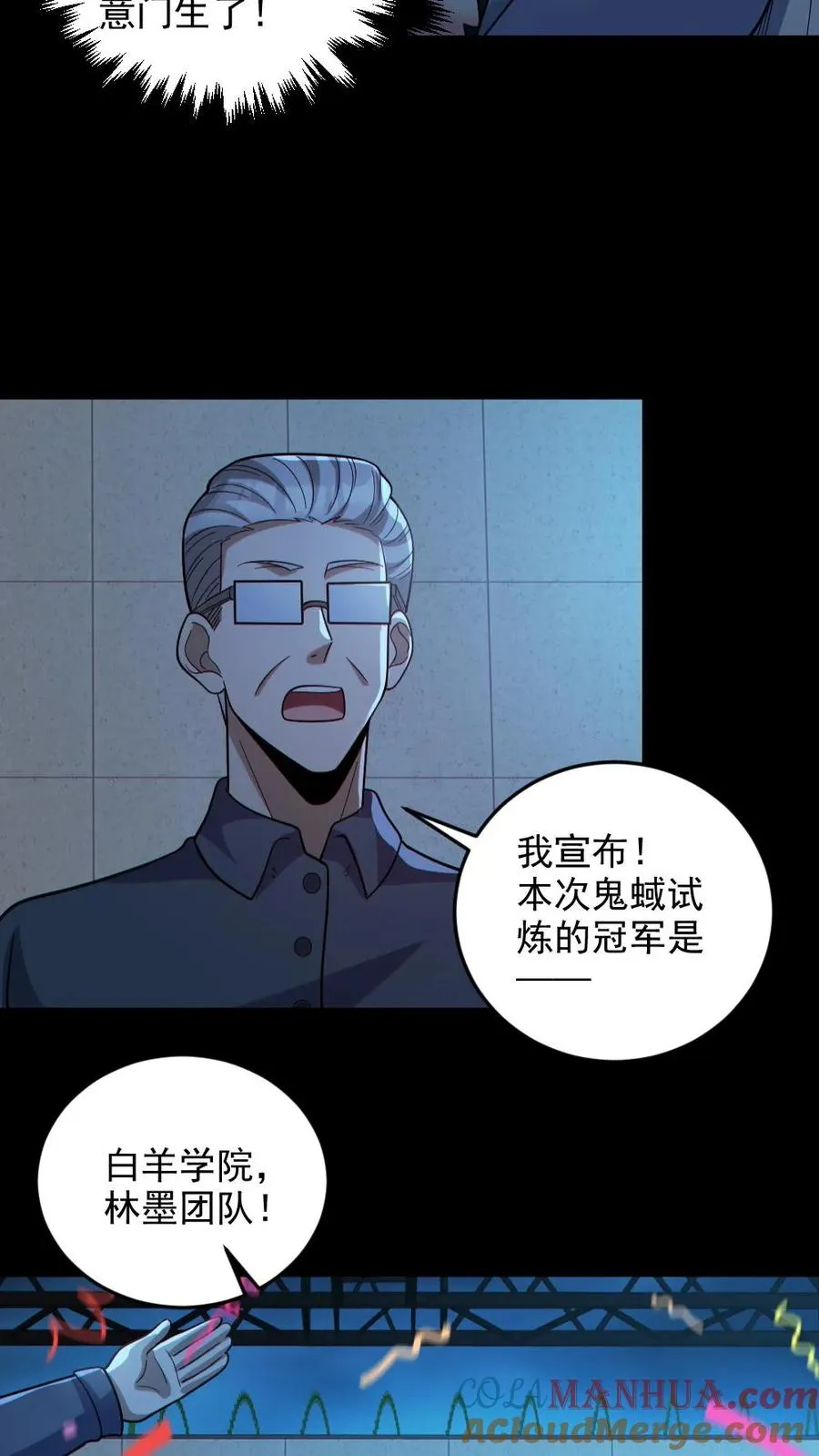 第130话 打破纪录26