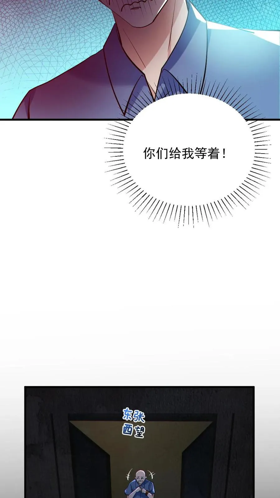 第157话 请君入瓮21