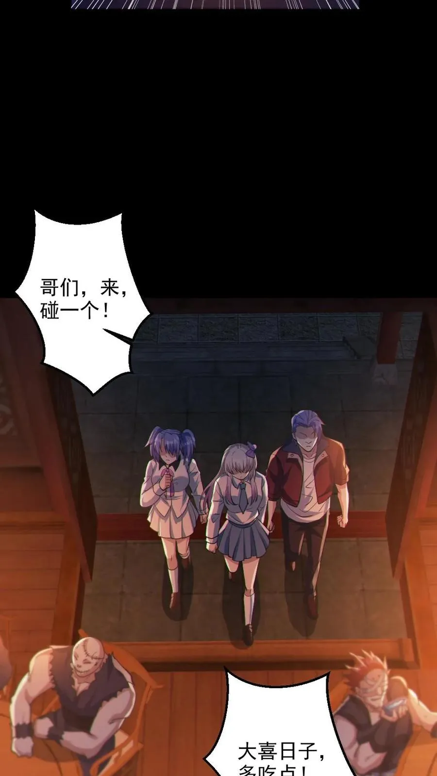 第79话 吃个血肠19