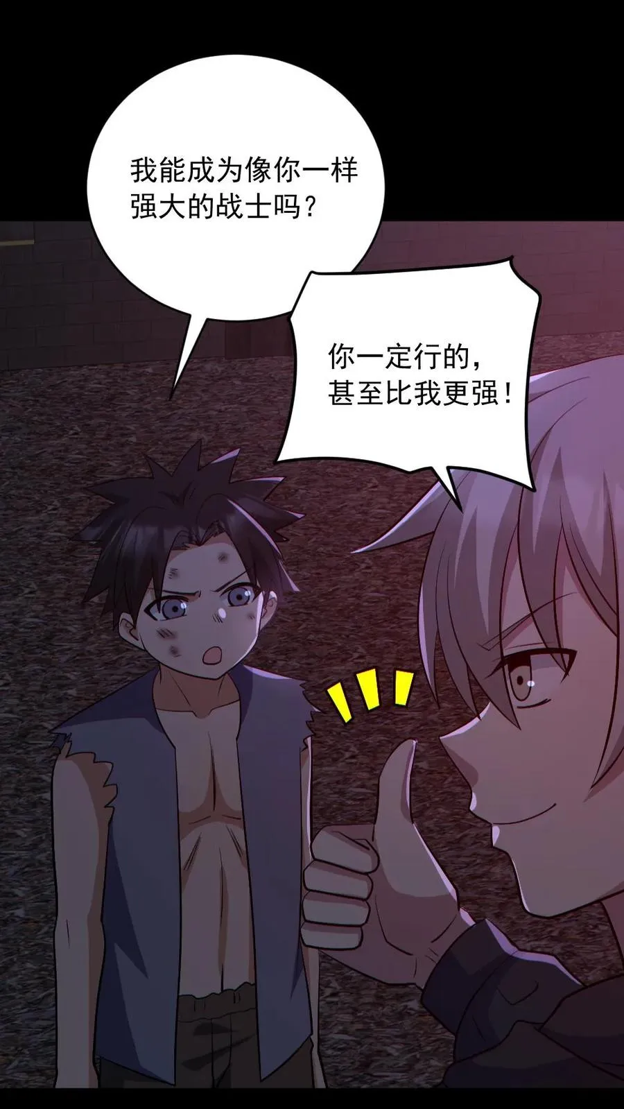 第172话 半步鬼王1