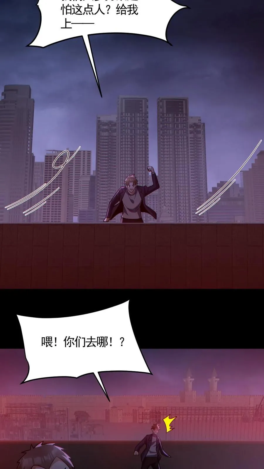 第173话 黑莲教21