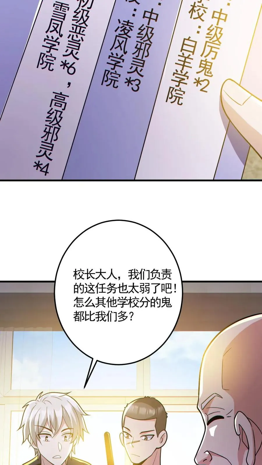 第144话 阵法入门3