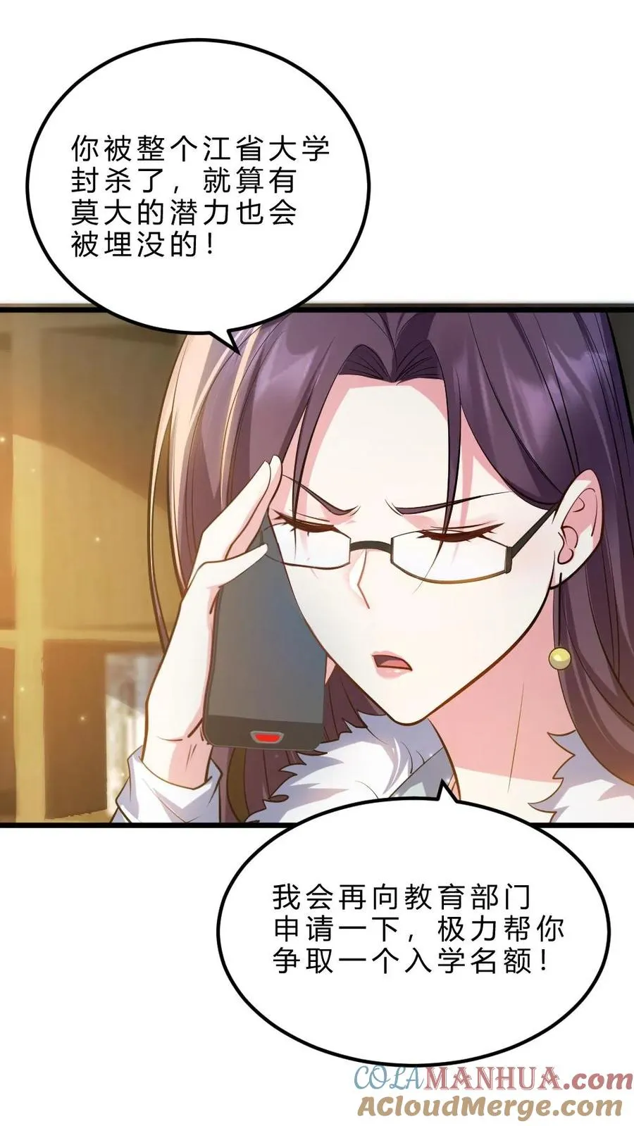 第33话 全省封杀10