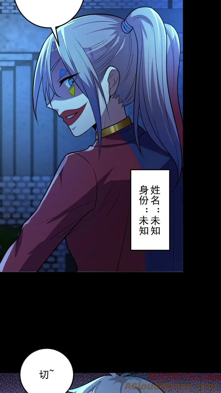 第25话 可疑的小丑女4
