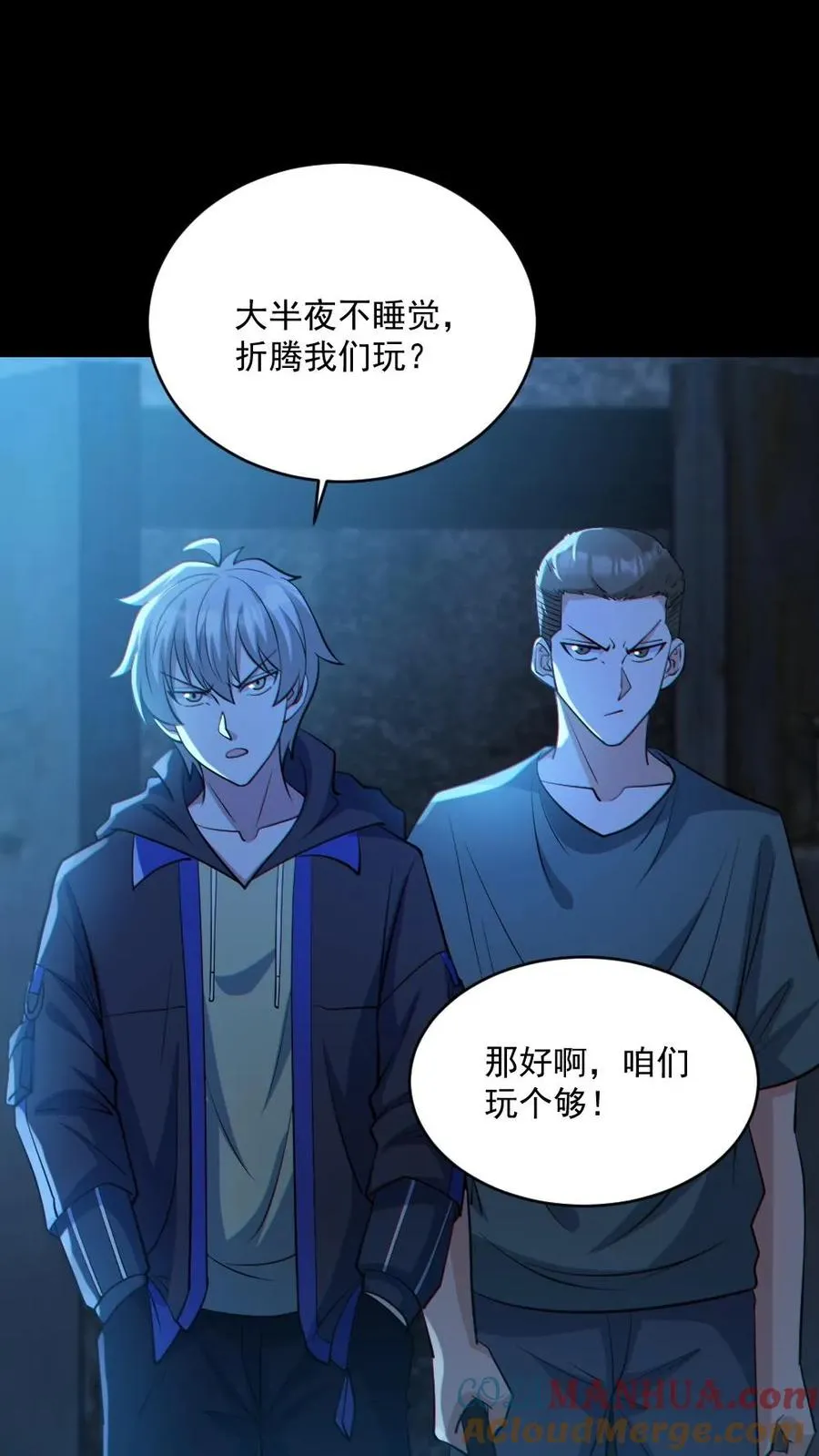 第53话 傀儡鬼18