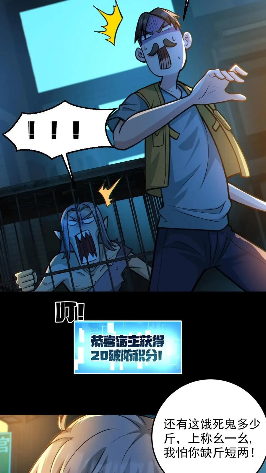 第34话 鬼市11