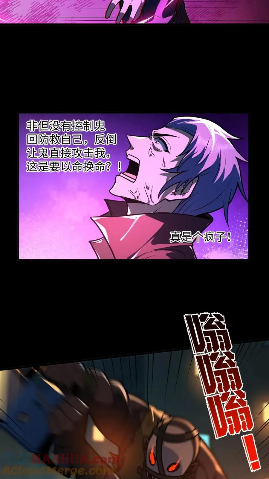 第39话 舍命一搏18