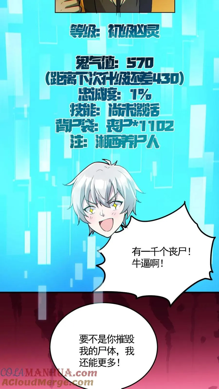 第148话 收服养尸鬼26