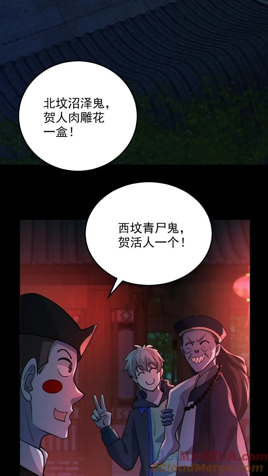 第77话 我就是礼物4
