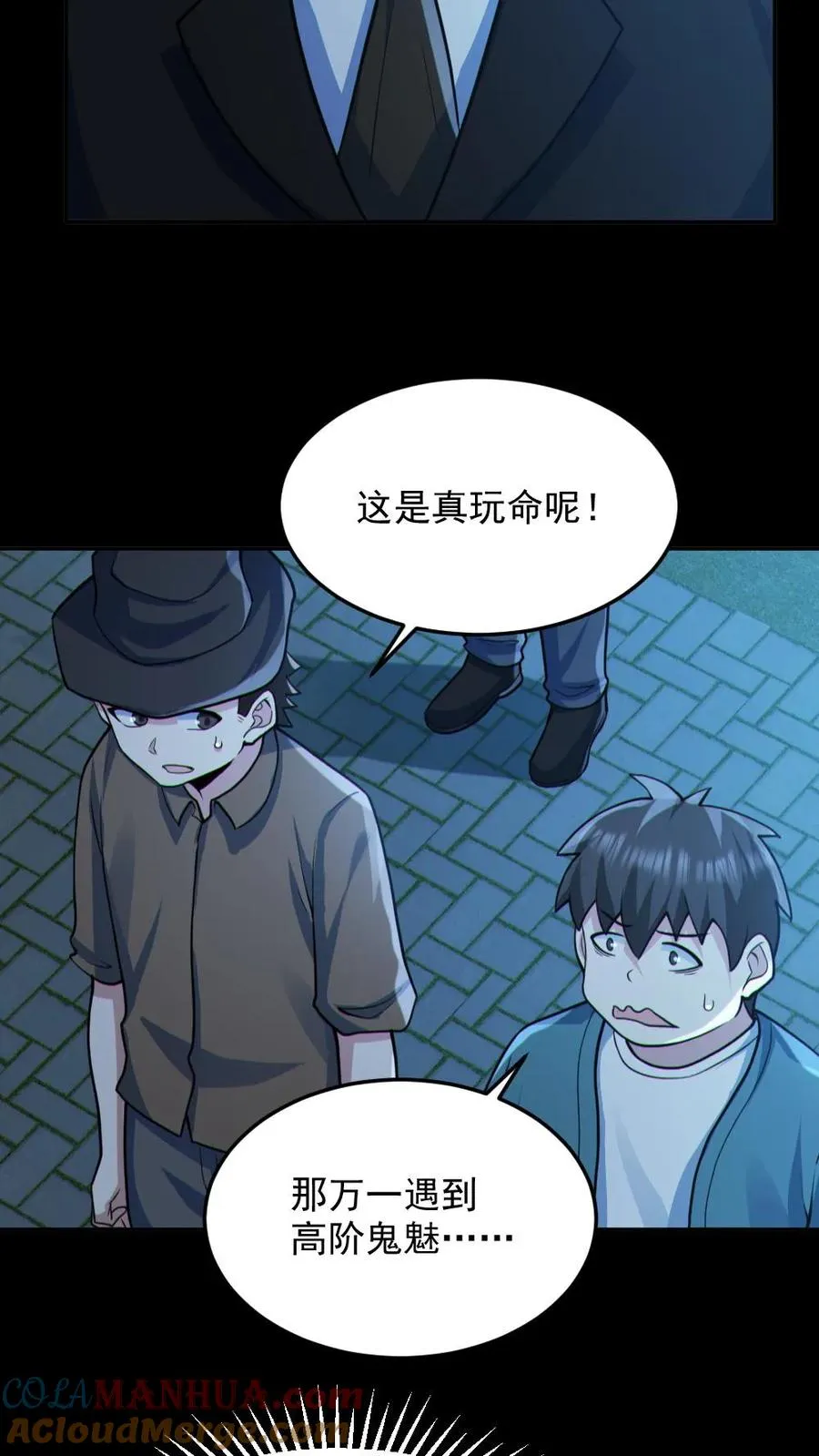 第97话 试炼开始6