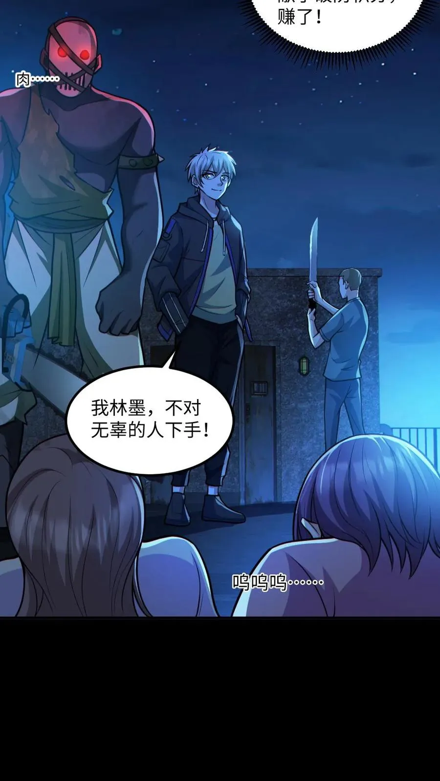 第55话 别让他跑了9