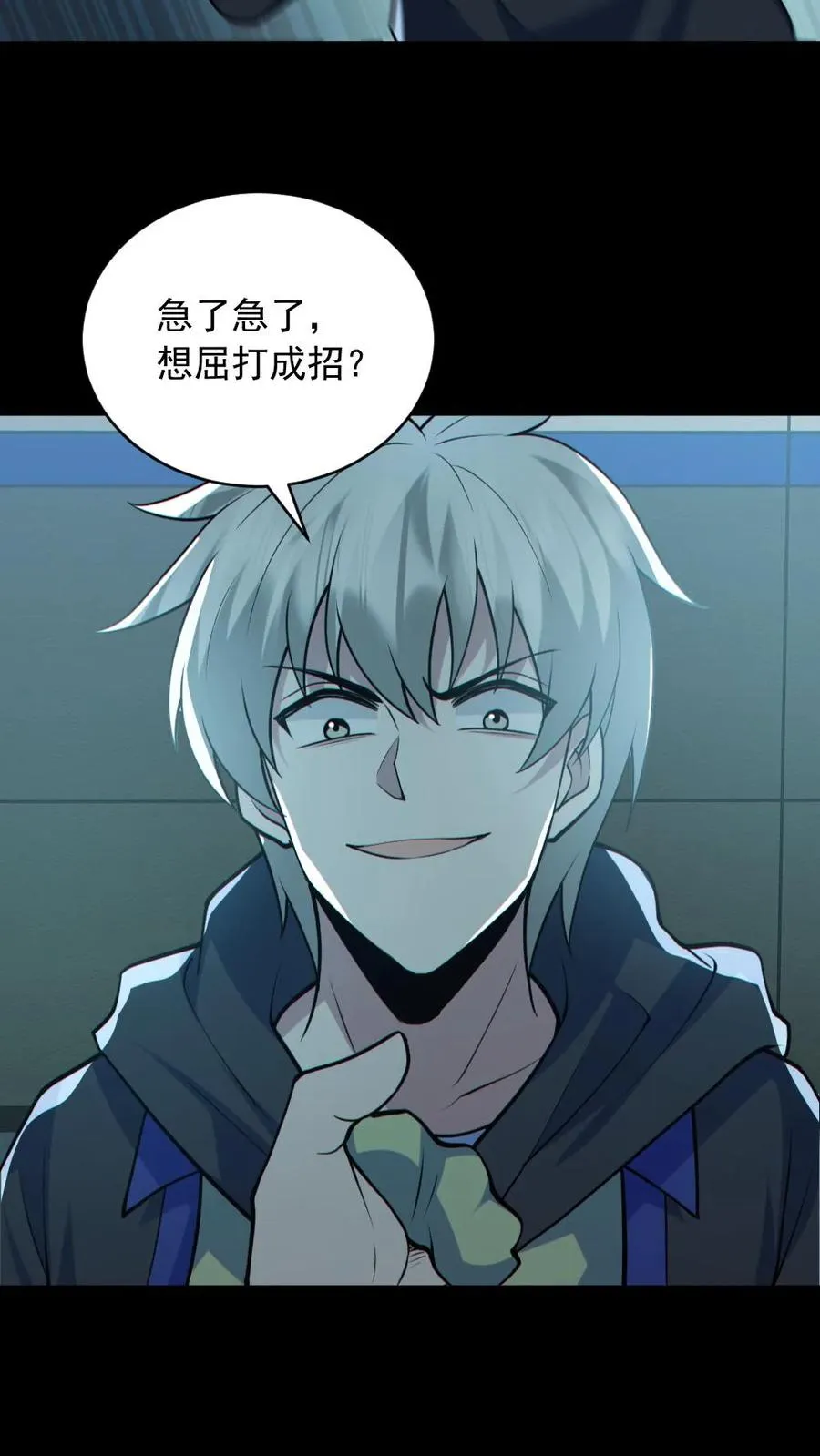 第176话 审问27