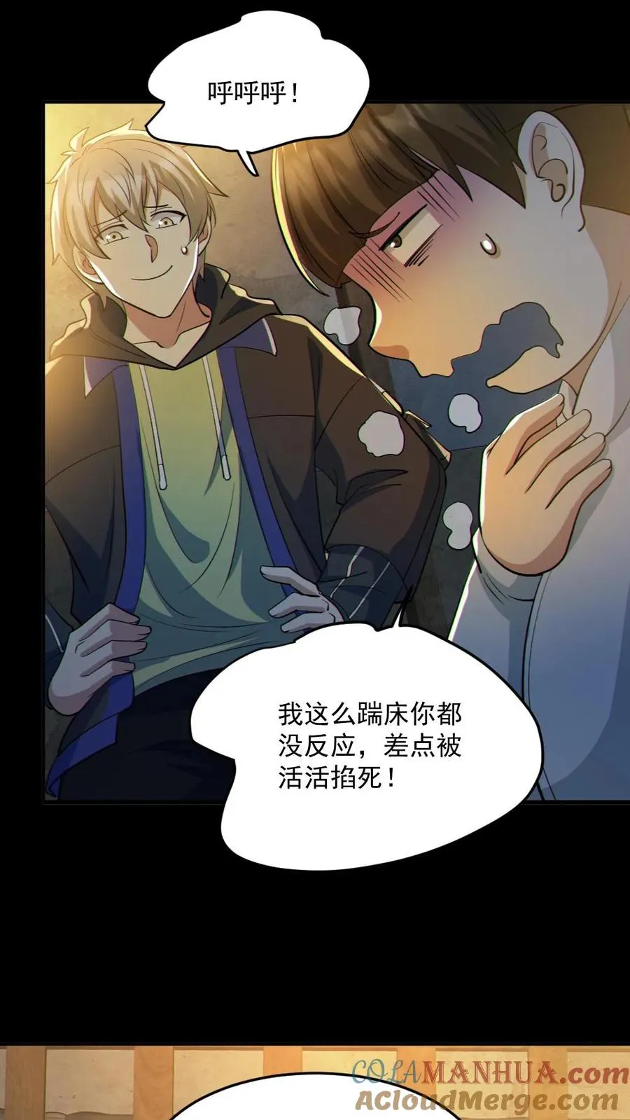 第53话 傀儡鬼4