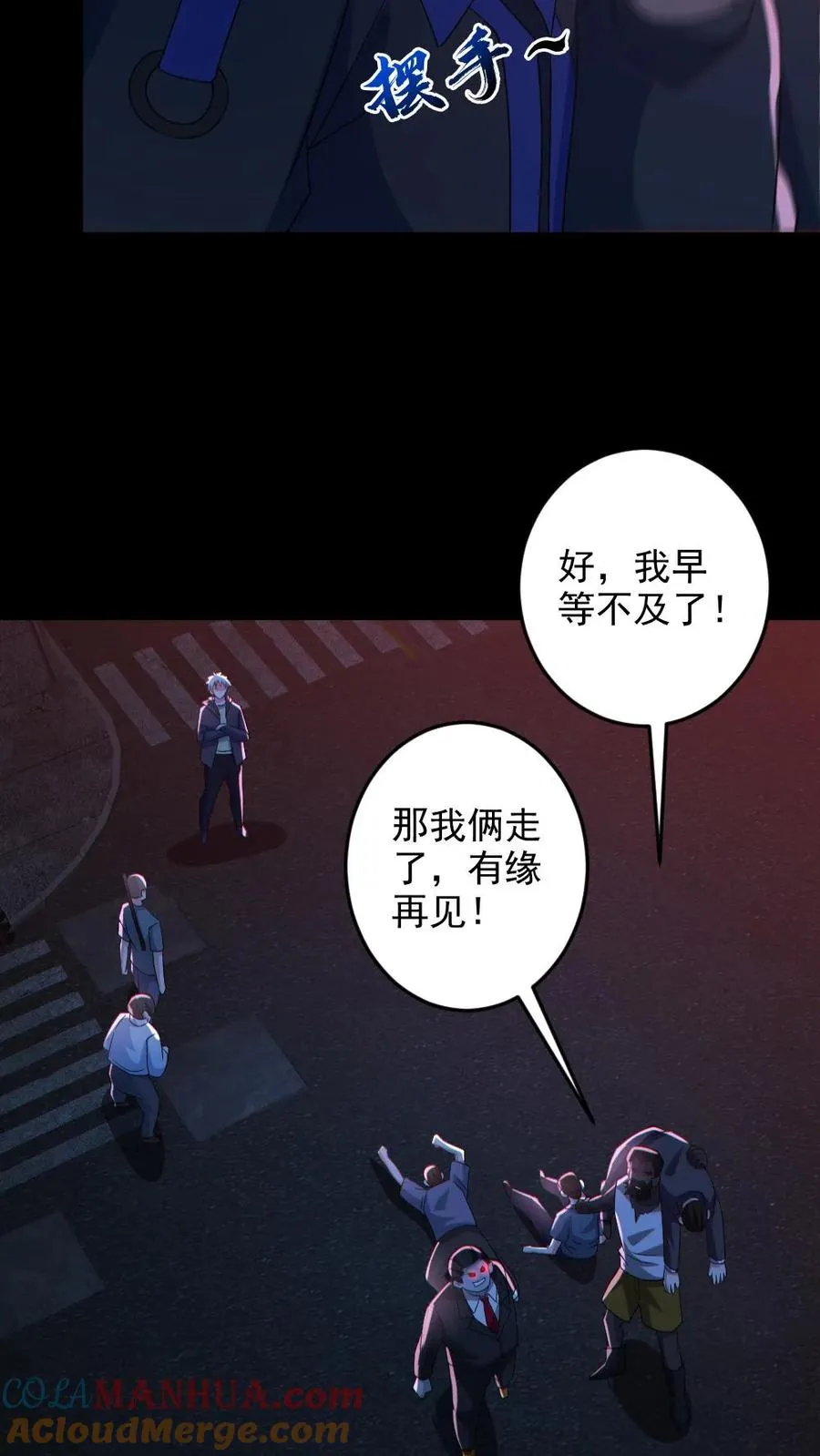 第129话 孙局长陨落10