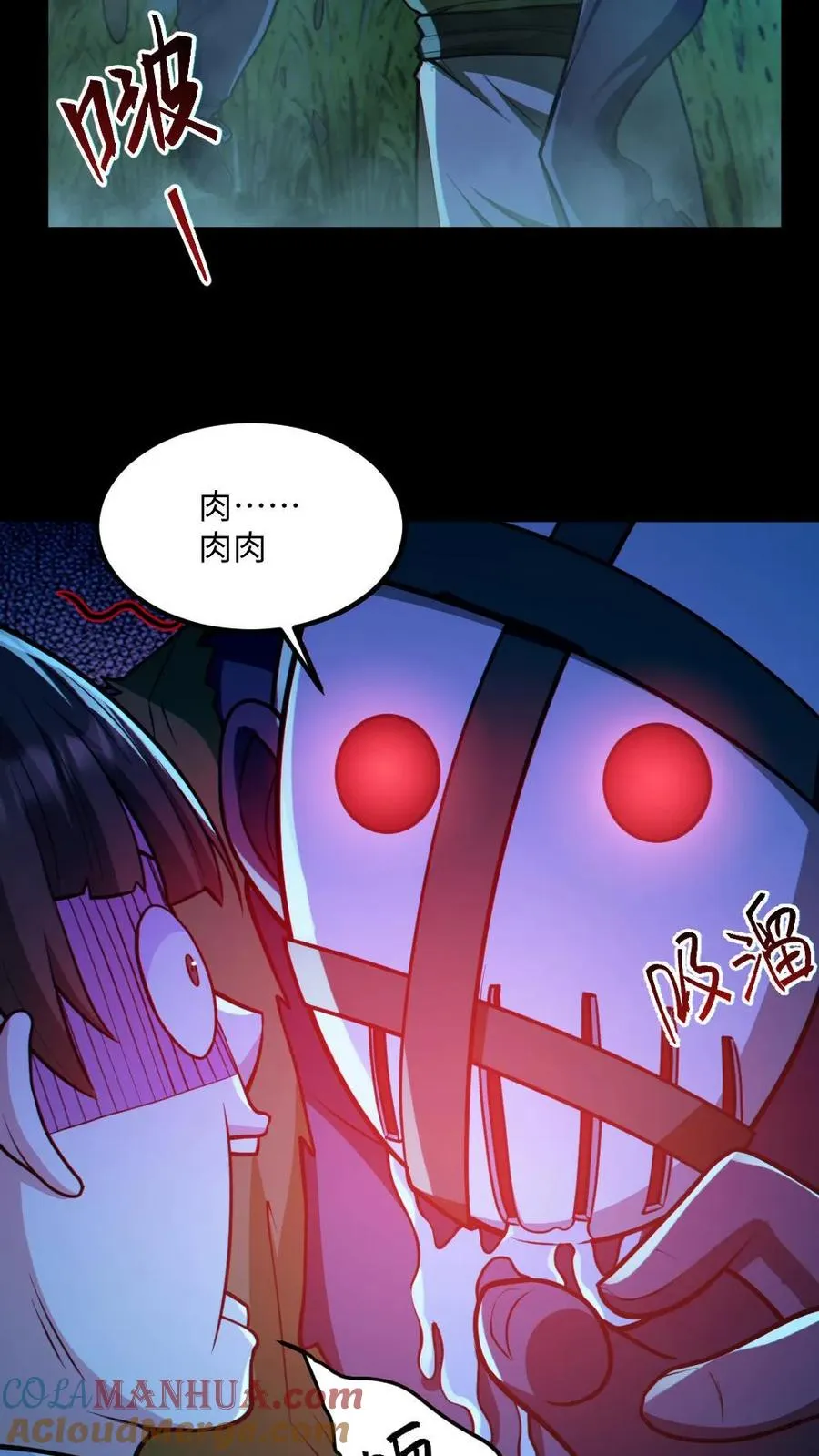 第48话 青尸鬼6