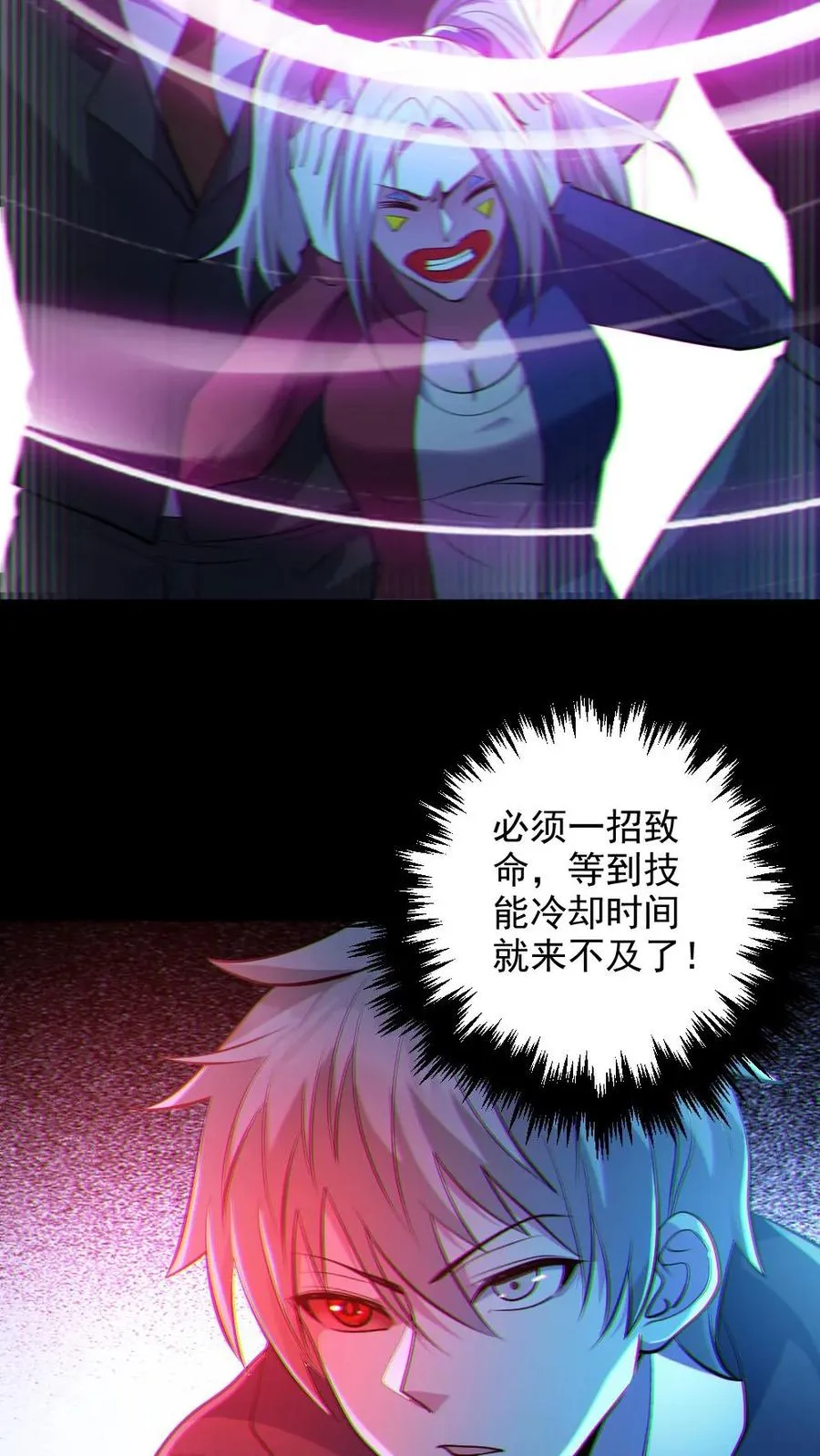 第26话 群鬼之战29