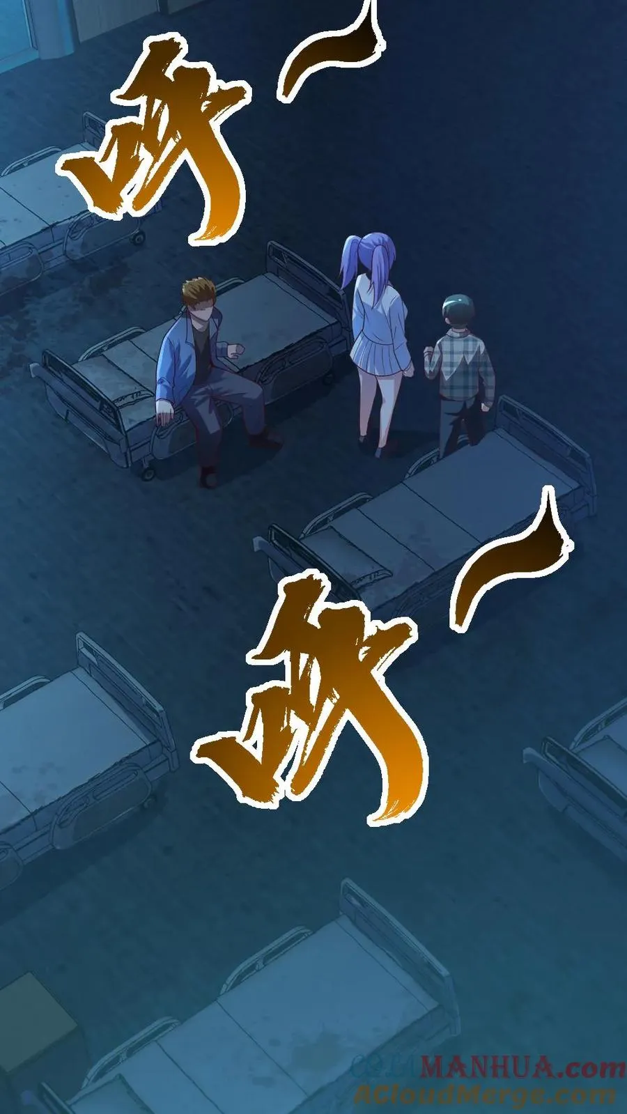 第13话 电锯鬼2