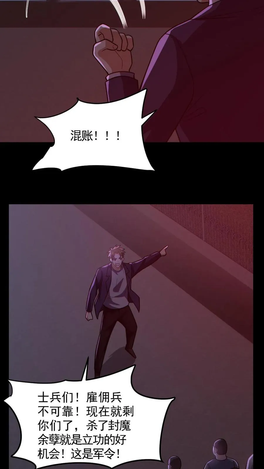 第173话 黑莲教23