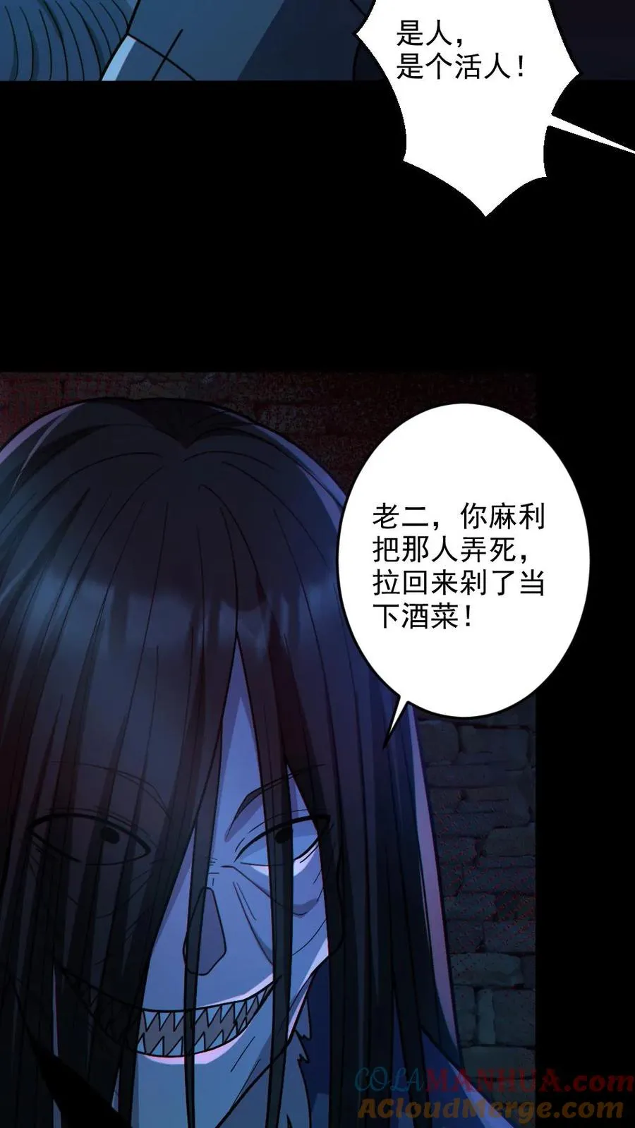 第88话 寻找解药14