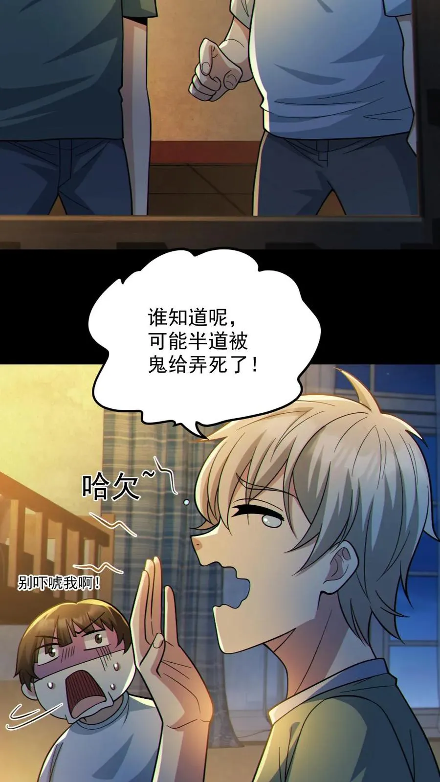 第52话 小胖怎么可能坚持十分钟17