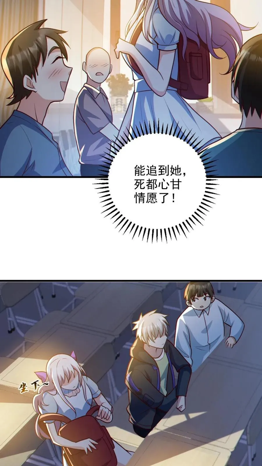 第71话 心机女5