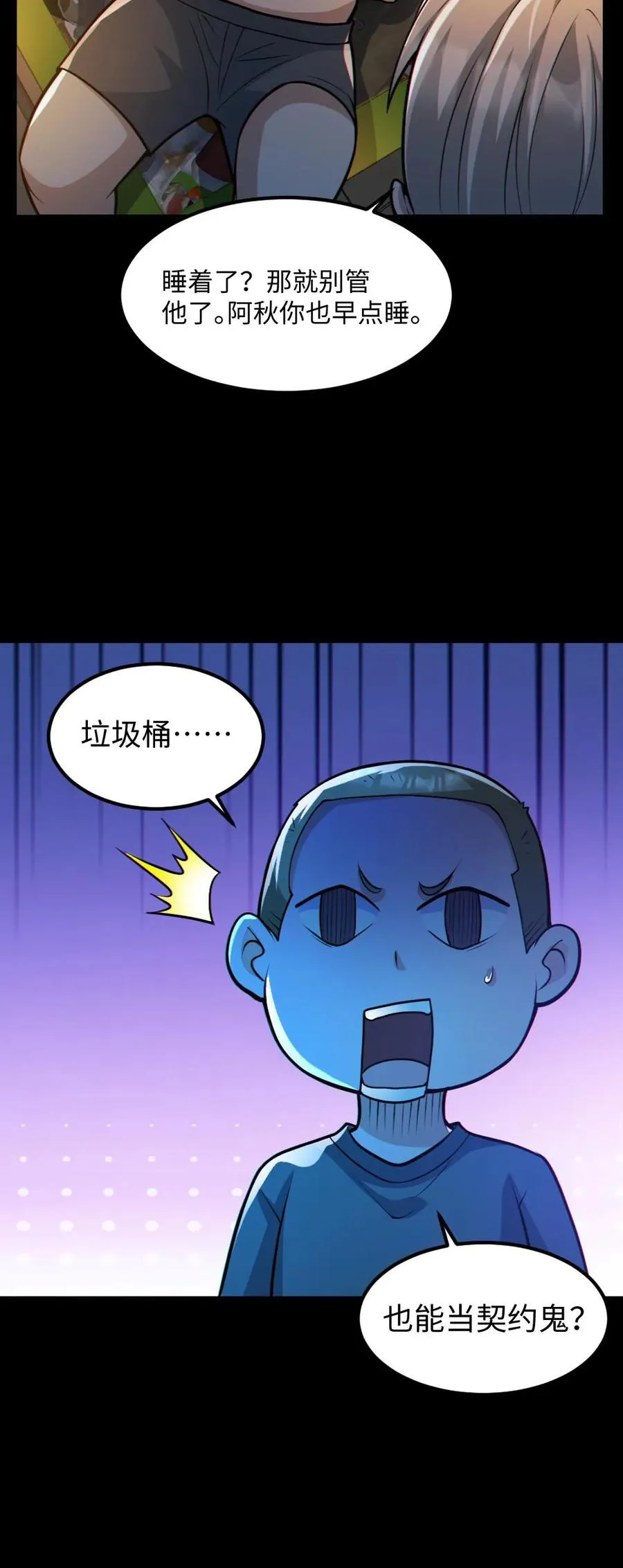 第55话 别让他跑了27