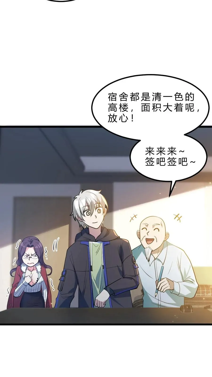 第33话 全省封杀23