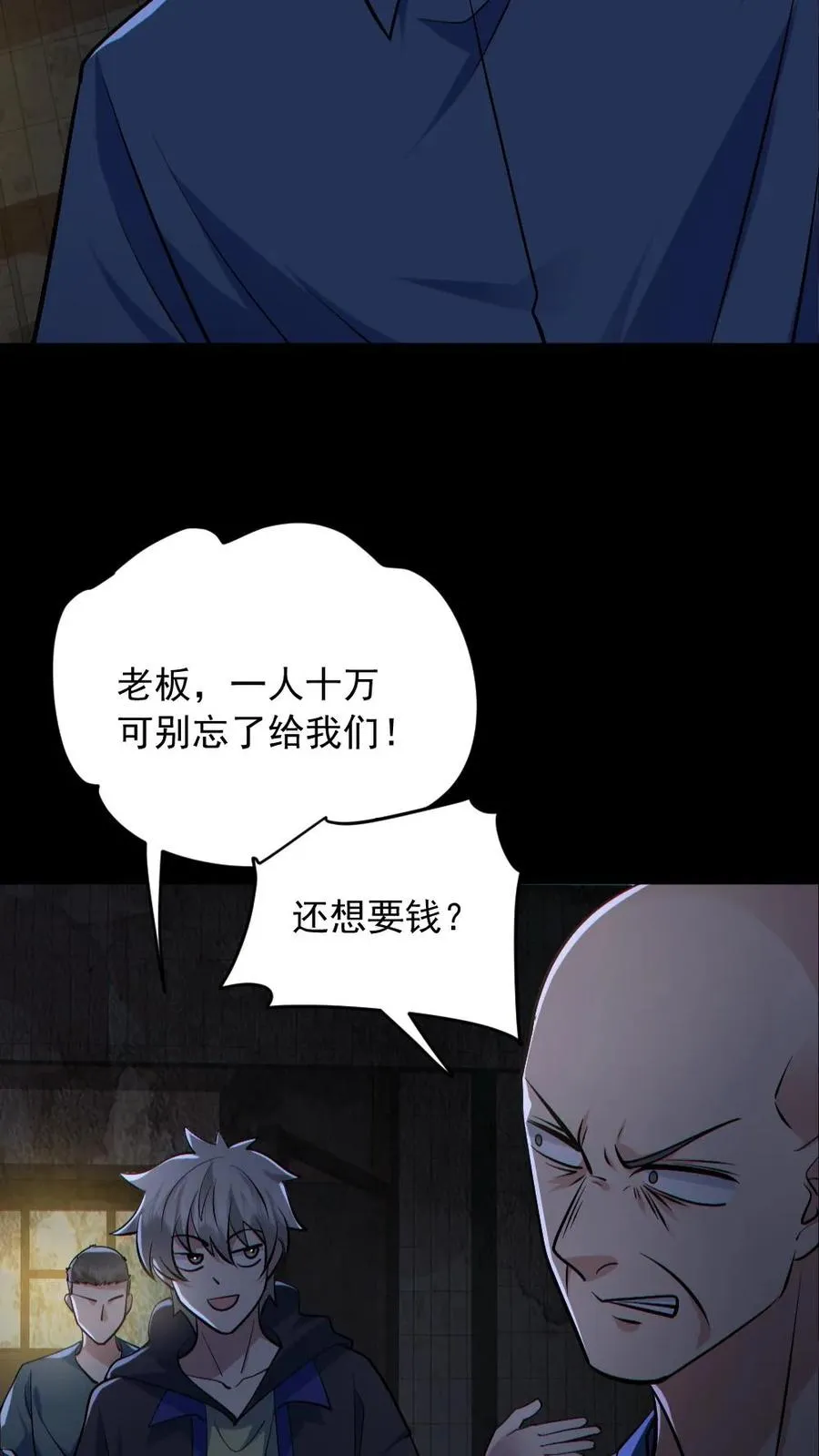 第157话 请君入瓮25