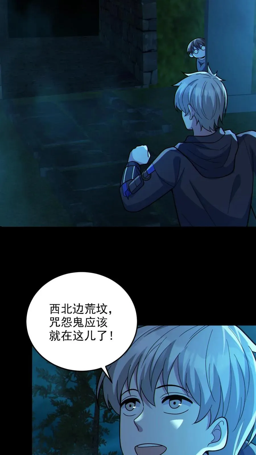 第88话 寻找解药5